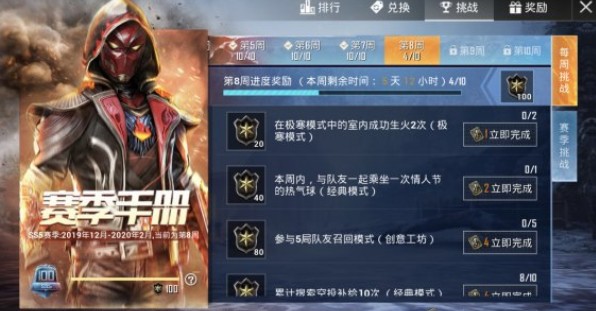 和平精英与队友一起乘坐情人节气球攻略