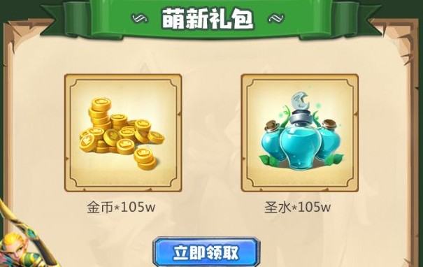 领主总动员充值福利与冲级红包获取攻略