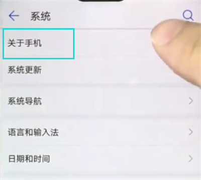 华为nova3e中查看手机运行内存的方法