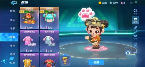 跑跑卡丁车手游情人节商城服饰价格一览