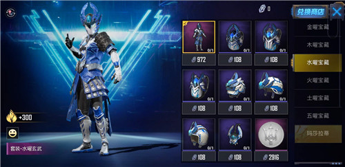 和平精英金木水火土衣服获取与价格详解