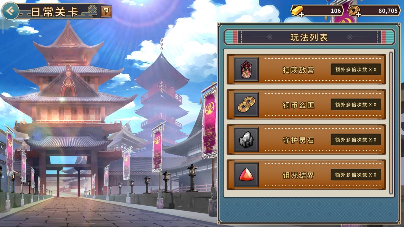 战国明日开场武将与刷图升级攻略