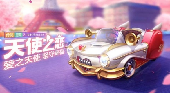 跑跑卡丁车手游时间商店抽天使之恋花费详解