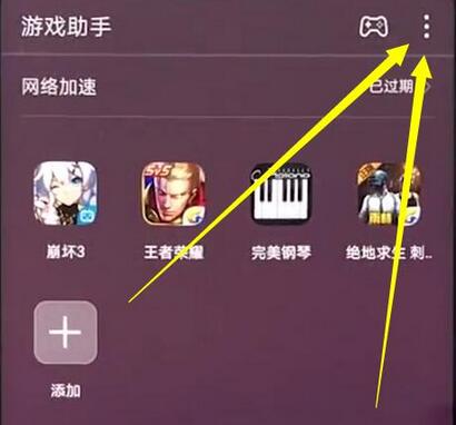 荣耀手机打开4D智能震感的操作流程