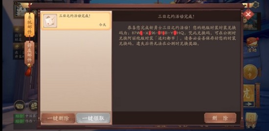 风云岛行动礼包码兑换入口与使用攻略