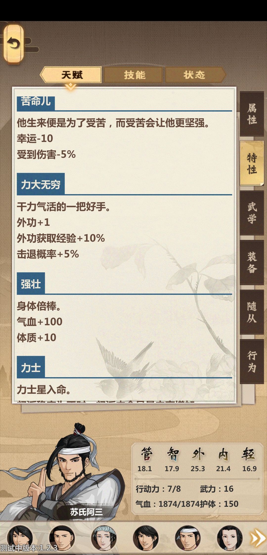 模拟江湖功法开局搭配与使用技巧攻略