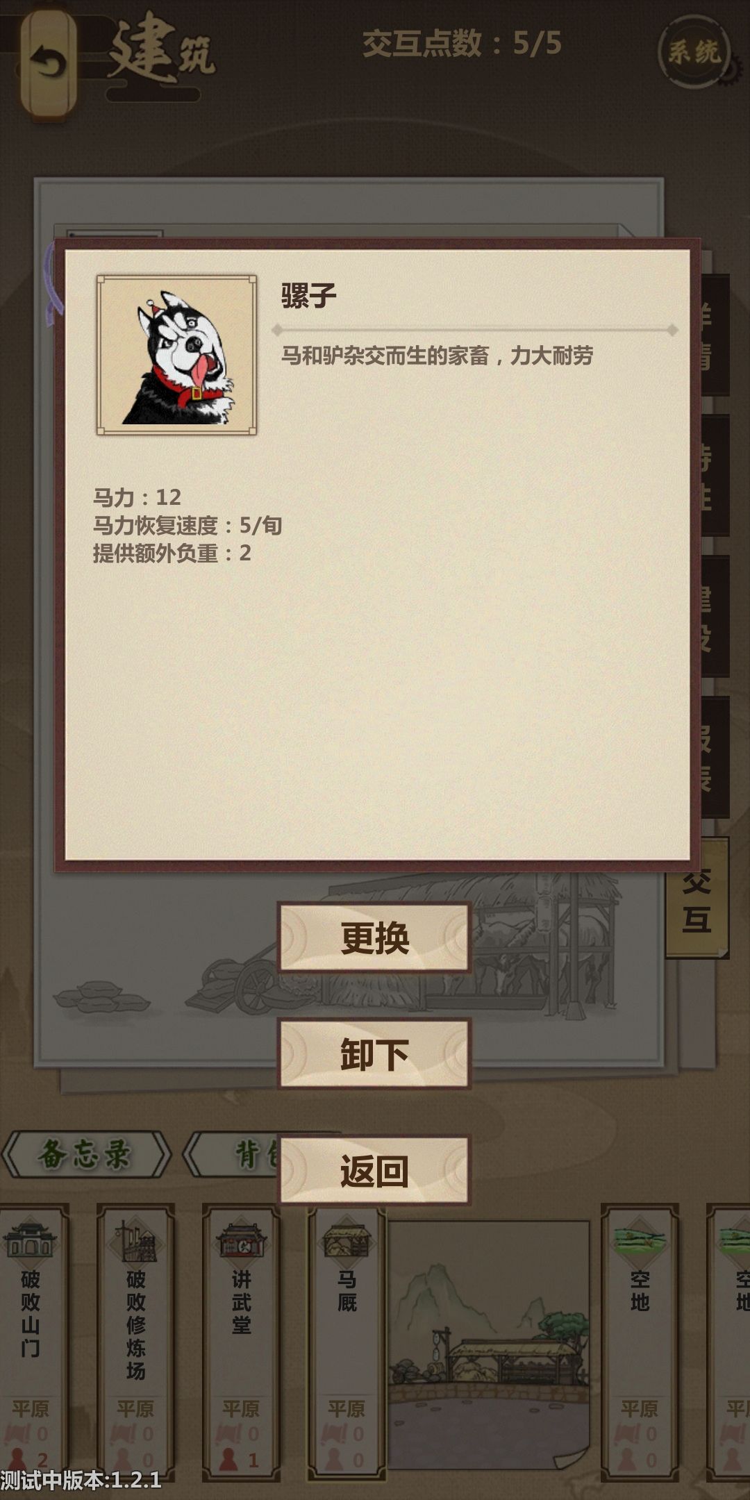 模拟江湖远行跑商买入与卖出技巧攻略