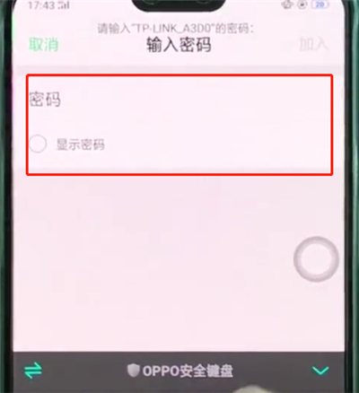 oppor15中连接wifi的简单步骤