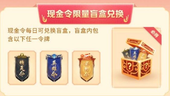 和平精英微视特殊令牌是否值得兑换详解