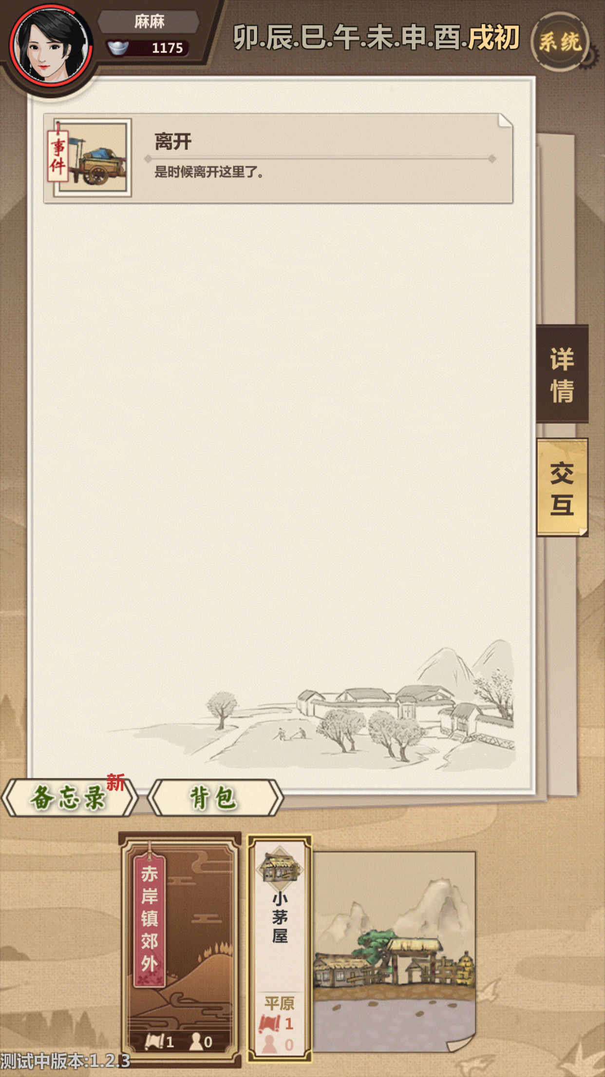 模拟江湖0传承最强新人开局技巧攻略