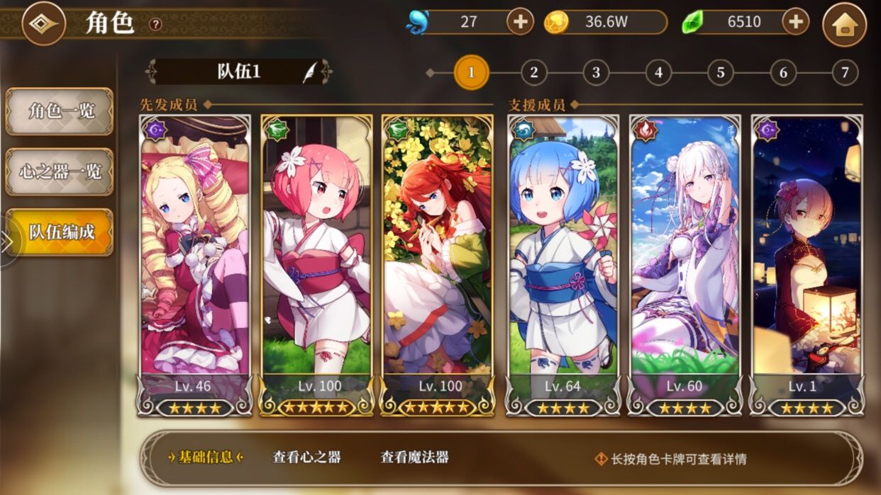 从零开始平民主线第11章打法攻略