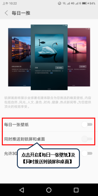 联想手机设置百变锁屏的操作教程