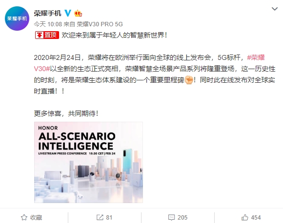 首款华为HMS手机官宣！荣耀V30将于下周一欧洲首发