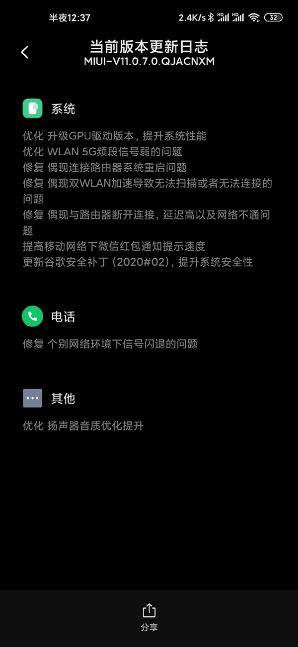 小米新OS降临：米10 Pro GPU性能进一步提升