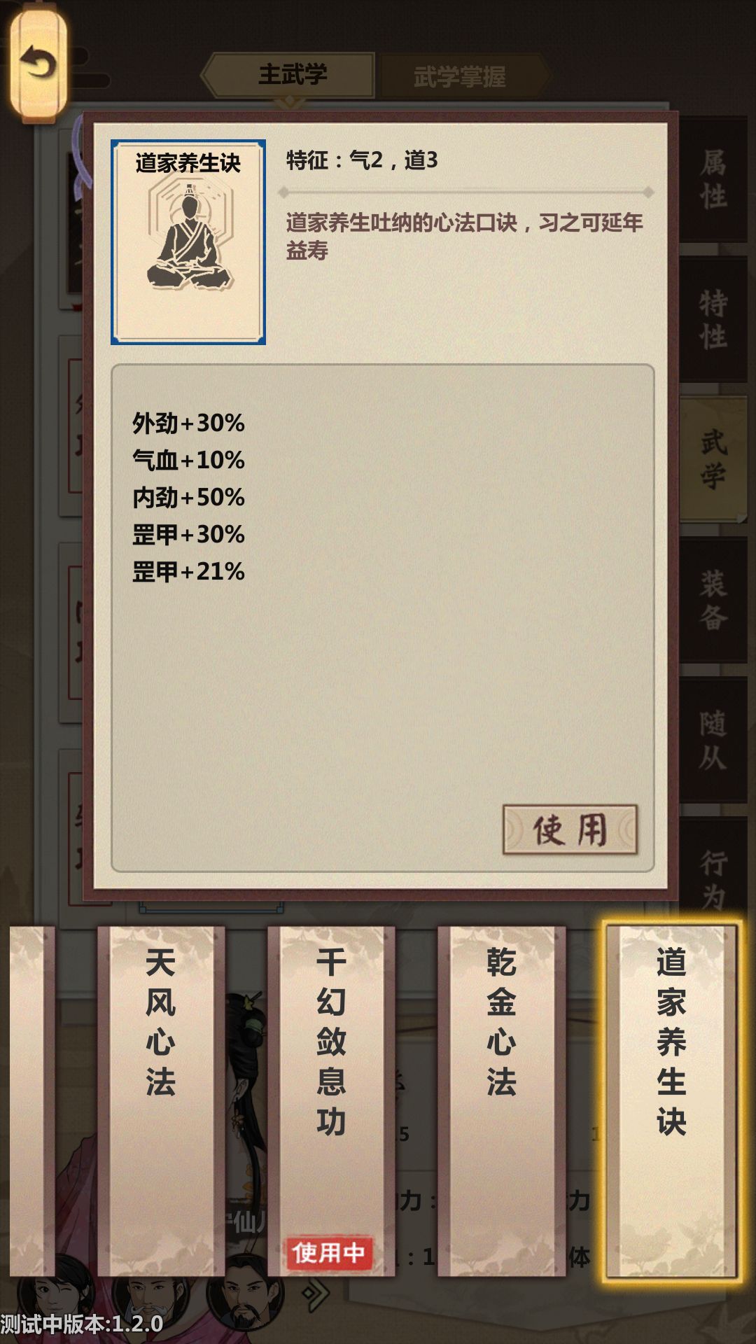 模拟江湖行动力快速获取与换装攻略