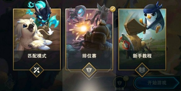 云顶之弈手游卡登录页进不去解决攻略