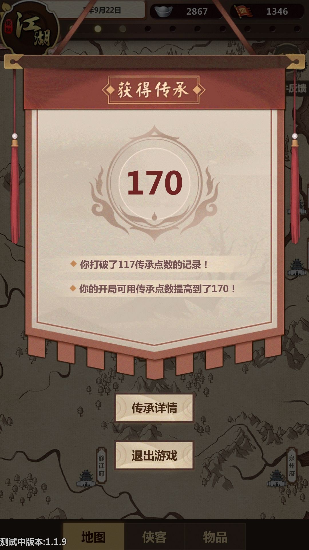 模拟江湖新手传承点获取与刷初始建议详解