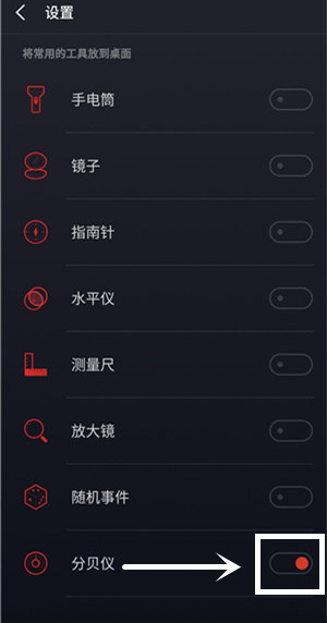 魅族手机开启分贝仪功能的简单操作讲解