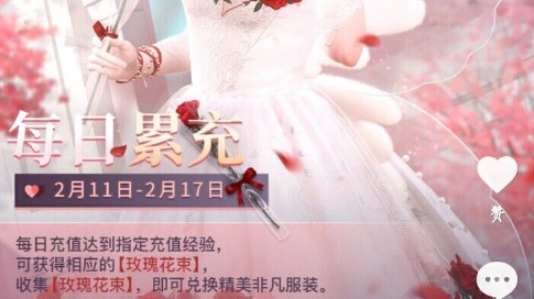 闪耀暖暖集玫瑰花束兑情人节服装解析