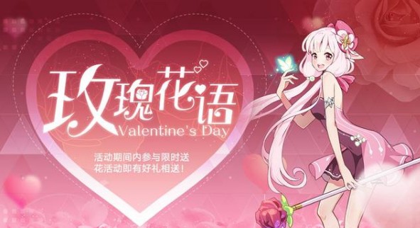 奥拉星手游情人节时装获取与活动一览