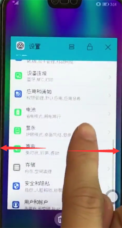 荣耀10中关闭后台程序的简单步骤