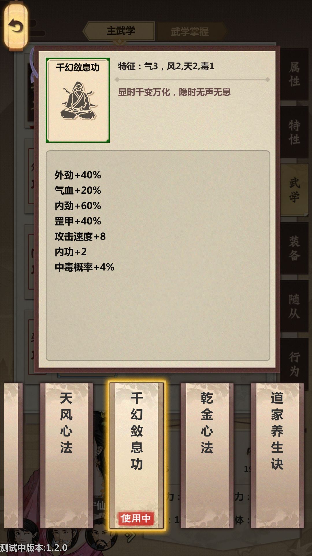 模拟江湖行动力快速获取与换装攻略