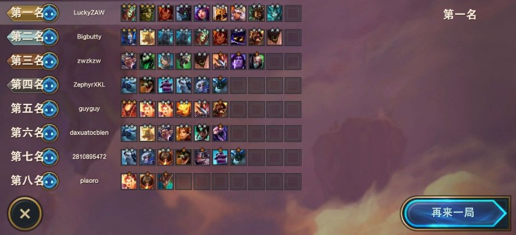 云顶之弈手游国际服中文设置与更新内容详解