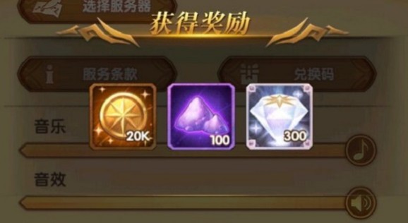 剑与远征情人节礼包码与礼包码兑换解析