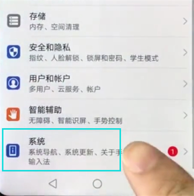 华为nova3e打开悬浮球的方法