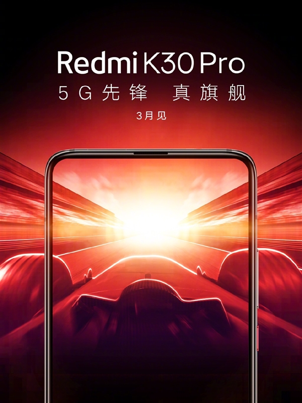 Redmi K30 Pro搭载4700mAh电池