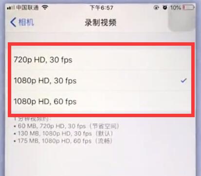 苹果手机中设置相机分辨率的操作方法