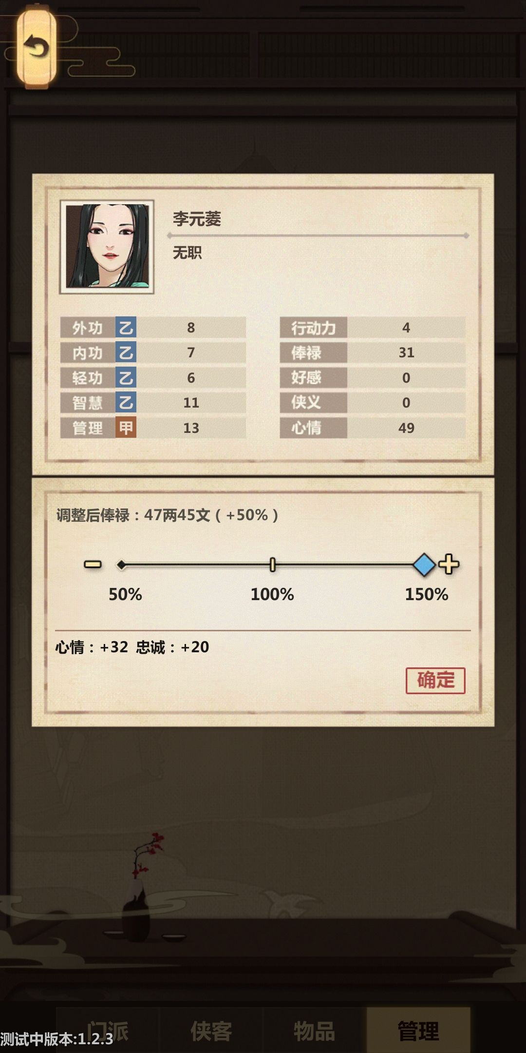 模拟江湖第二旬白嫖惊鸿剑法玩法攻略