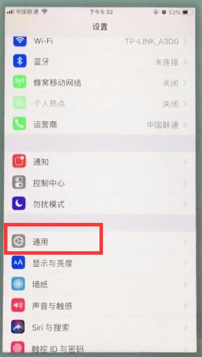 苹果7plus中开启半屏的简单步骤