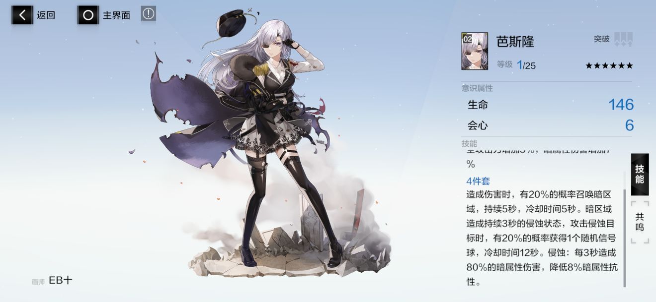 战双帕弥什黑星坠落版本活动刷取攻略