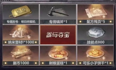 明日之后时光列车与明日挖掘机称号攻略