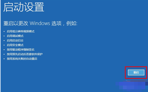 WIN10强制进入安全模式的详细步骤