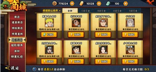 火影忍者手游忍战勘九郎返场与性价比详解