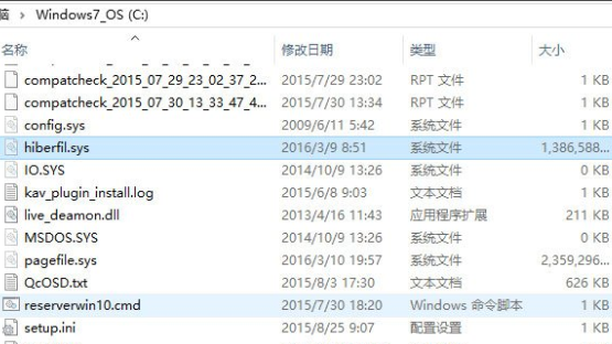 WIN10删掉hiberfil.sys的操作步骤