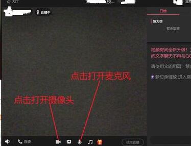 qq群视频中上课的操作方法
