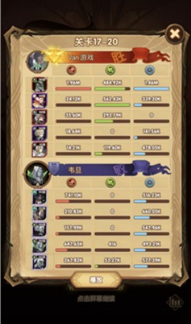 剑与远征17-20关阵容搭配站位打法攻略