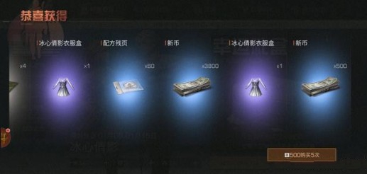 明日之后幸运礼盒抽冰心倩影花费详解