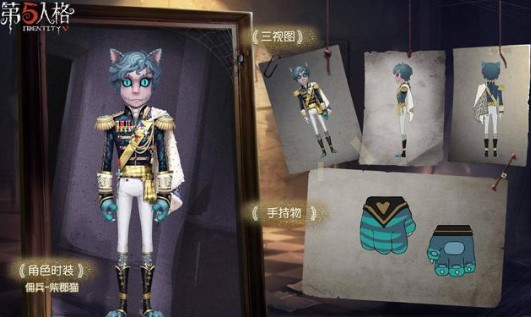 第五人格佣兵柴郡猫皮肤性价比详解