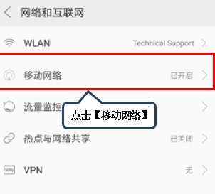 联想手机打开hd高清通话的基础步骤讲述