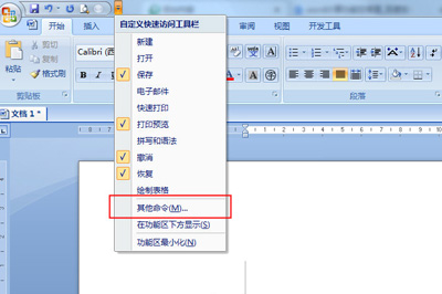 word解锁加减乘除功能的操作步骤