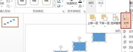 ppt2013制作阶梯流程图的操作方法