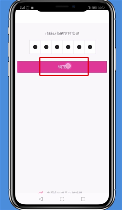 唯品会中找回支付密码的操作步骤