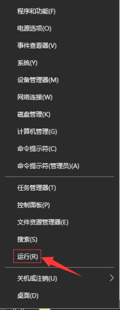 WIN10诊断策略服务未运行的解决方法