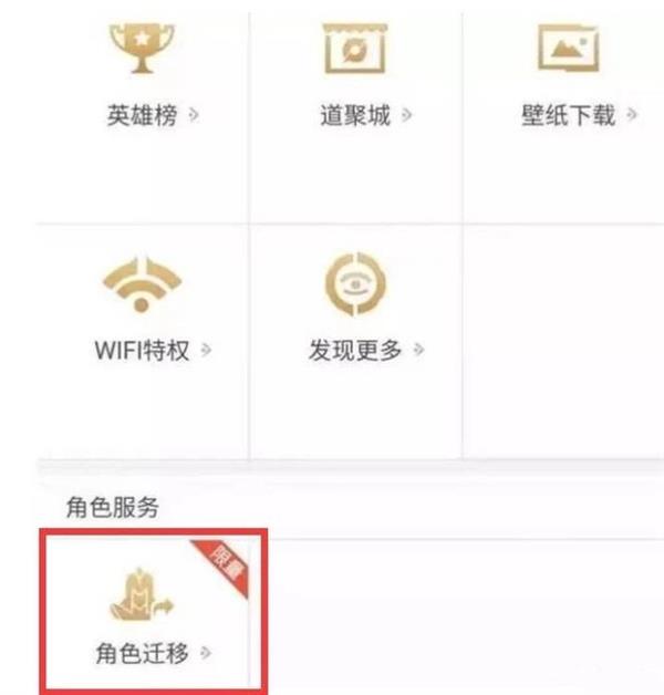 《王者荣耀》新功能上线：安卓能转iOS了