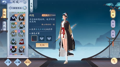 新笑傲江湖手游叶落无声向往奇遇攻略