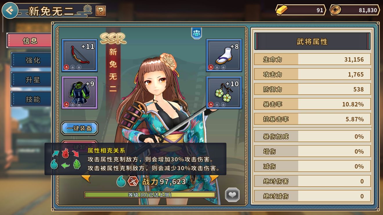 战国明日开场武将与刷图升级攻略